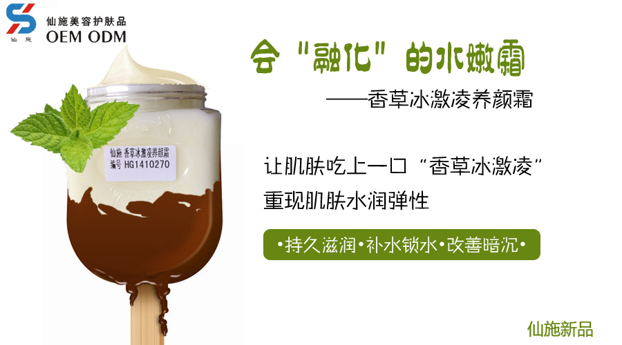 廣州仙施生物科技有限公司