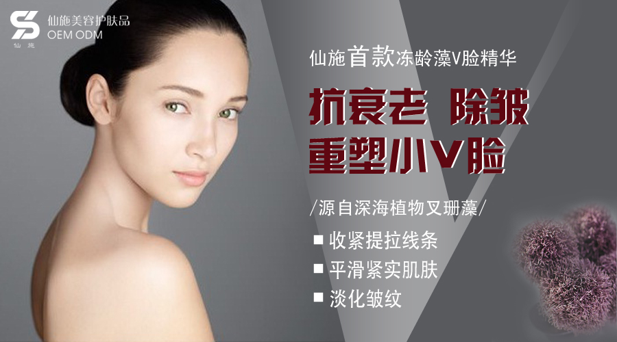 廣州仙施生物科技有限公司