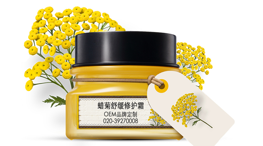 廣州仙施生物科技有限公司