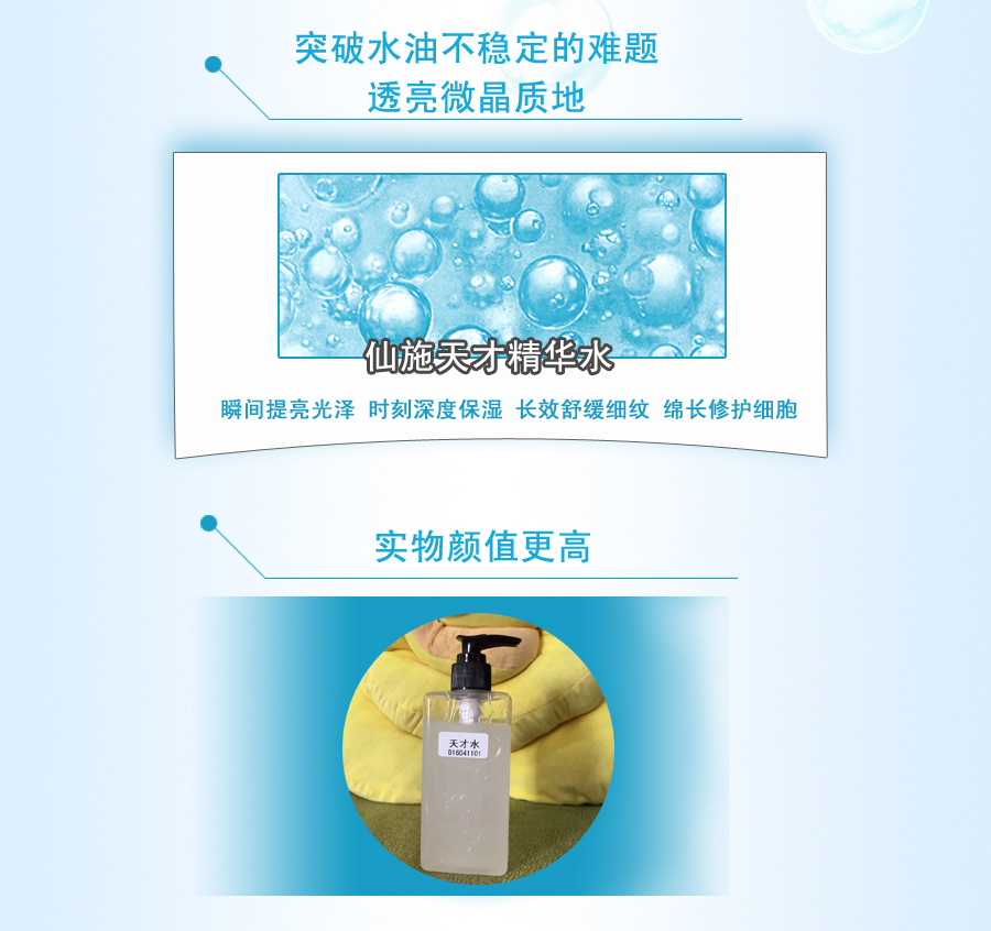 廣州仙施生物科技有限公司