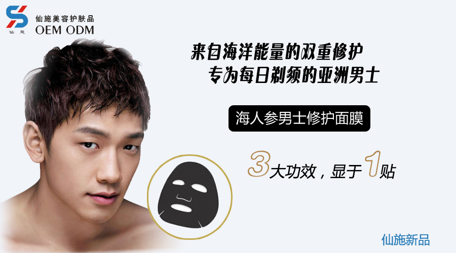 廣州仙施生物科技有限公司